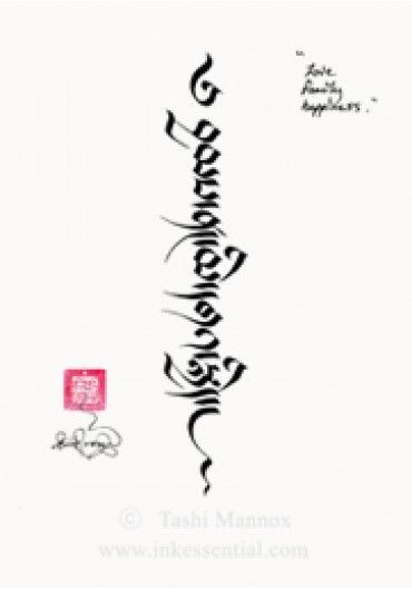 “Love, Family, Happiness” Drutsa script aligned vertically (Tibetan Calligraphy Tattoo)