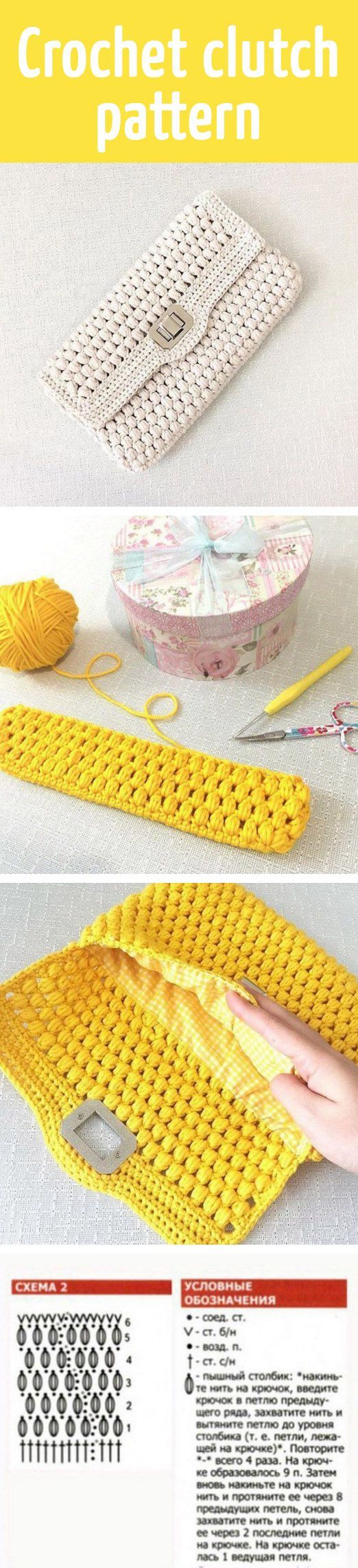 Crochet clutch pattern