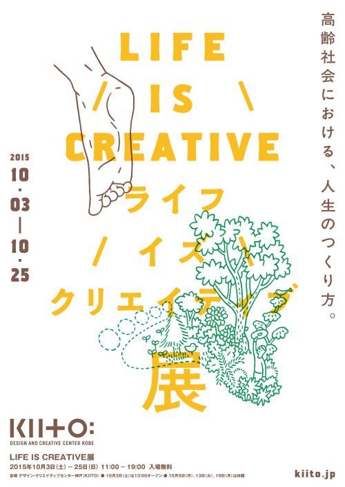 Japanese Exhibition Poster: Live is Creative. Bunpei Yorifuji. 2015 -   13 fitness Design illustration ideas